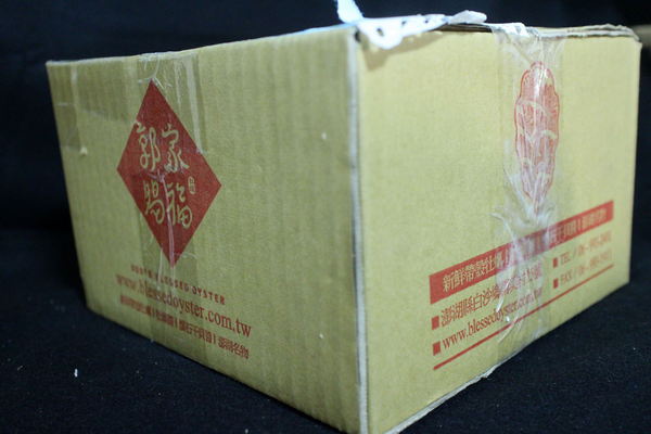 澎湖郭家賜福牡蠣:{宅配美食}澎湖郭家賜福牡蠣~澎湖伴手禮-淨海養殖老實蚵.極鮮嫩干貝醬 澎湖郭家賜福牡蠣:{宅配美食}澎湖郭家賜福牡蠣~澎湖伴手禮-淨海養殖老實蚵.極鮮嫩干貝醬