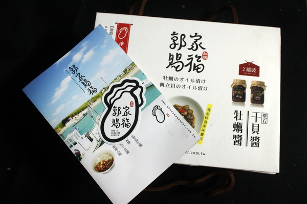 澎湖郭家賜福牡蠣:{宅配美食}澎湖郭家賜福牡蠣~澎湖伴手禮-淨海養殖老實蚵.極鮮嫩干貝醬 澎湖郭家賜福牡蠣:{宅配美食}澎湖郭家賜福牡蠣~澎湖伴手禮-淨海養殖老實蚵.極鮮嫩干貝醬