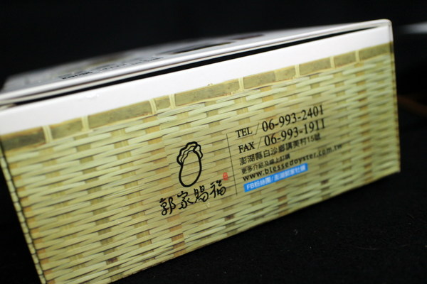 澎湖郭家賜福牡蠣:{宅配美食}澎湖郭家賜福牡蠣~澎湖伴手禮-淨海養殖老實蚵.極鮮嫩干貝醬 澎湖郭家賜福牡蠣:{宅配美食}澎湖郭家賜福牡蠣~澎湖伴手禮-淨海養殖老實蚵.極鮮嫩干貝醬