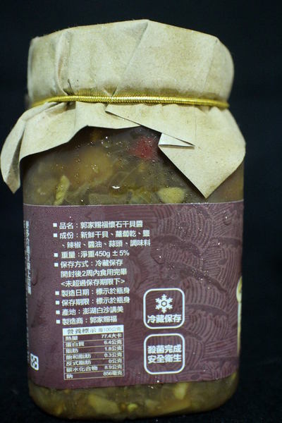 澎湖郭家賜福牡蠣:{宅配美食}澎湖郭家賜福牡蠣~澎湖伴手禮-淨海養殖老實蚵.極鮮嫩干貝醬 澎湖郭家賜福牡蠣:{宅配美食}澎湖郭家賜福牡蠣~澎湖伴手禮-淨海養殖老實蚵.極鮮嫩干貝醬