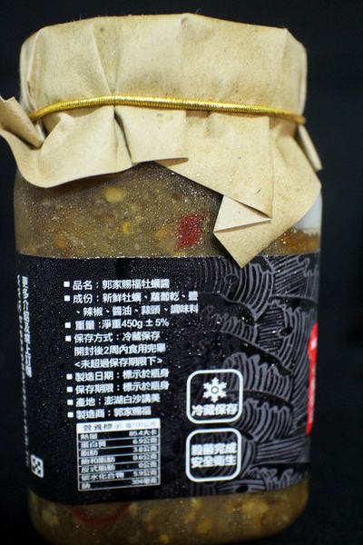 澎湖郭家賜福牡蠣:{宅配美食}澎湖郭家賜福牡蠣~澎湖伴手禮-淨海養殖老實蚵.極鮮嫩干貝醬 澎湖郭家賜福牡蠣:{宅配美食}澎湖郭家賜福牡蠣~澎湖伴手禮-淨海養殖老實蚵.極鮮嫩干貝醬