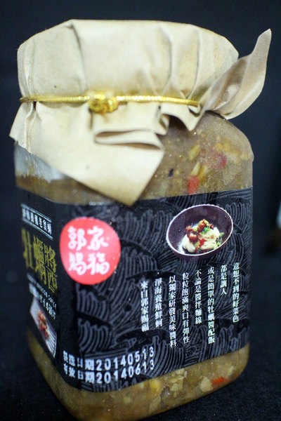 澎湖郭家賜福牡蠣:{宅配美食}澎湖郭家賜福牡蠣~澎湖伴手禮-淨海養殖老實蚵.極鮮嫩干貝醬 澎湖郭家賜福牡蠣:{宅配美食}澎湖郭家賜福牡蠣~澎湖伴手禮-淨海養殖老實蚵.極鮮嫩干貝醬