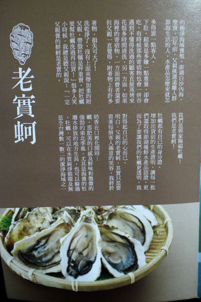 澎湖郭家賜福牡蠣：{宅配美食}澎湖郭家賜福牡蠣~澎湖伴手禮-淨海養殖老實蚵.極鮮嫩干貝醬