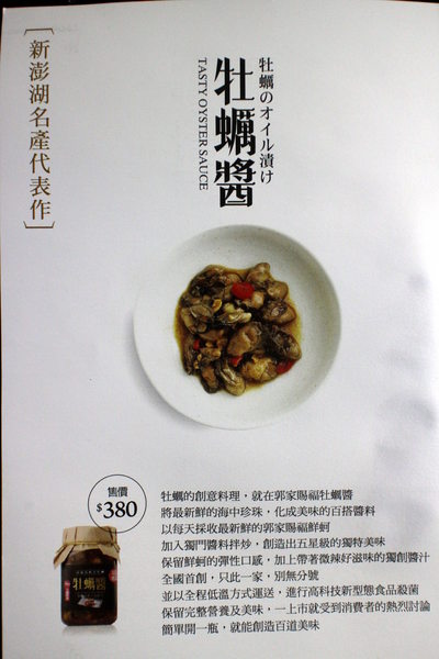 澎湖郭家賜福牡蠣:{宅配美食}澎湖郭家賜福牡蠣~澎湖伴手禮-淨海養殖老實蚵.極鮮嫩干貝醬 澎湖郭家賜福牡蠣:{宅配美食}澎湖郭家賜福牡蠣~澎湖伴手禮-淨海養殖老實蚵.極鮮嫩干貝醬