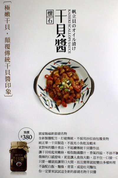 澎湖郭家賜福牡蠣:{宅配美食}澎湖郭家賜福牡蠣~澎湖伴手禮-淨海養殖老實蚵.極鮮嫩干貝醬 澎湖郭家賜福牡蠣:{宅配美食}澎湖郭家賜福牡蠣~澎湖伴手禮-淨海養殖老實蚵.極鮮嫩干貝醬