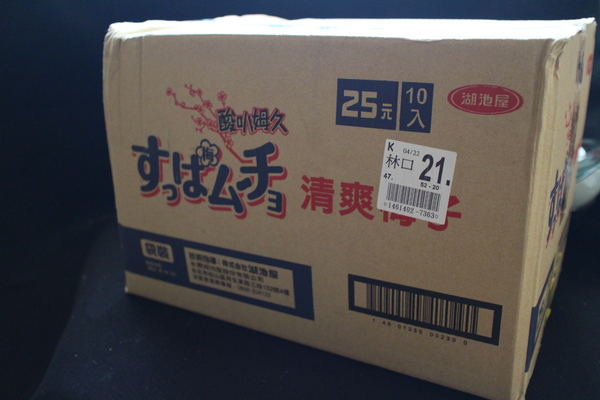 湖池屋酸叭姆久-清爽梅子/泰式酸辣:{宅配美食}湖池屋酸叭姆久-清爽梅子/泰式酸辣!~日本零食獨家進口酸辣洋芋片 湖池屋酸叭姆久-清爽梅子/泰式酸辣:{宅配美食}湖池屋酸叭姆久-清爽梅子/泰式酸辣!~日本零食獨家進口酸辣洋芋片