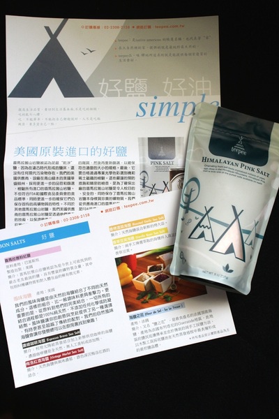 Teepee 品。味驛站:{宅配美食}Teepee 品。味驛站~米其林三星御用天然喜馬拉雅岩鹽(玫瑰鹽)觸動你的人生味 Teepee 品。味驛站:{宅配美食}Teepee 品。味驛站~米其林三星御用天然喜馬拉雅岩鹽(玫瑰鹽)觸動你的人生味