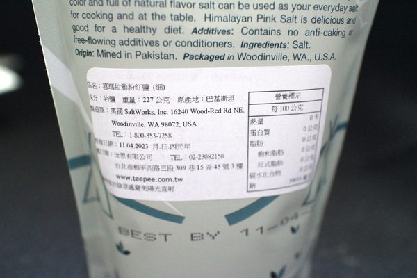 Teepee 品。味驛站:{宅配美食}Teepee 品。味驛站~米其林三星御用天然喜馬拉雅岩鹽(玫瑰鹽)觸動你的人生味 Teepee 品。味驛站:{宅配美食}Teepee 品。味驛站~米其林三星御用天然喜馬拉雅岩鹽(玫瑰鹽)觸動你的人生味