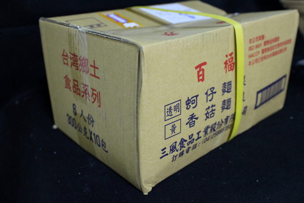 三風麵館:{宅配美食}口碑卷NO.57!~食當季麵食文化、傳承在地美味【三風麵館】~創新香蕉麵,小麥燒 三風麵館:{宅配美食}口碑卷NO.57!~食當季麵食文化、傳承在地美味【三風麵館】~創新香蕉麵,小麥燒