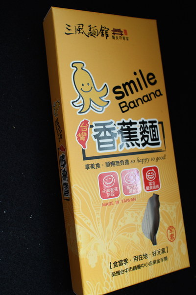 三風麵館:{宅配美食}口碑卷NO.57!~食當季麵食文化、傳承在地美味【三風麵館】~創新香蕉麵,小麥燒 三風麵館:{宅配美食}口碑卷NO.57!~食當季麵食文化、傳承在地美味【三風麵館】~創新香蕉麵,小麥燒