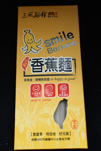 三風麵館:{宅配美食}口碑卷NO.57!~食當季麵食文化、傳承在地美味【三風麵館】~創新香蕉麵,小麥燒 三風麵館:{宅配美食}口碑卷NO.57!~食當季麵食文化、傳承在地美味【三風麵館】~創新香蕉麵,小麥燒