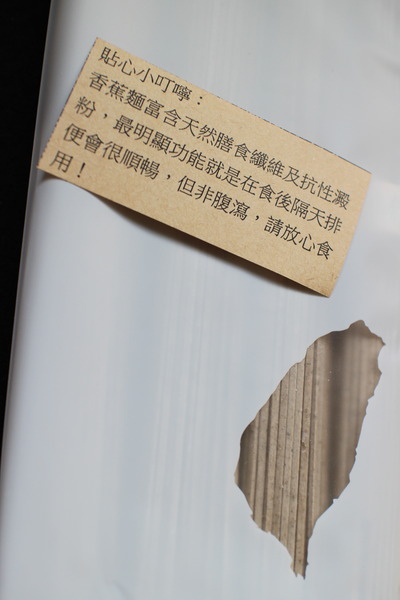 三風麵館:{宅配美食}口碑卷NO.57!~食當季麵食文化、傳承在地美味【三風麵館】~創新香蕉麵,小麥燒 三風麵館:{宅配美食}口碑卷NO.57!~食當季麵食文化、傳承在地美味【三風麵館】~創新香蕉麵,小麥燒
