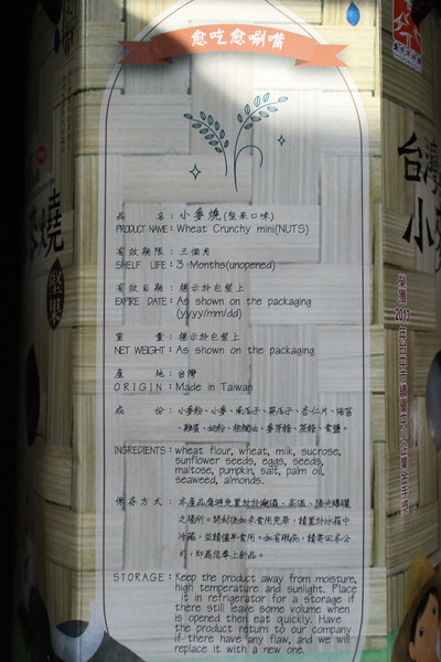 三風麵館:{宅配美食}口碑卷NO.57!~食當季麵食文化、傳承在地美味【三風麵館】~創新香蕉麵,小麥燒 三風麵館:{宅配美食}口碑卷NO.57!~食當季麵食文化、傳承在地美味【三風麵館】~創新香蕉麵,小麥燒
