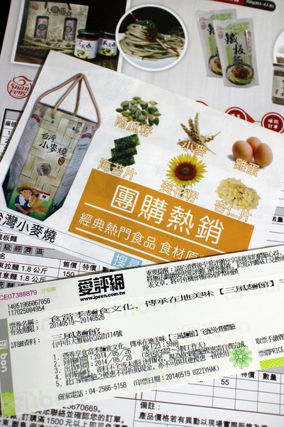 三風麵館:{宅配美食}口碑卷NO.57!~食當季麵食文化、傳承在地美味【三風麵館】~創新香蕉麵,小麥燒 三風麵館:{宅配美食}口碑卷NO.57!~食當季麵食文化、傳承在地美味【三風麵館】~創新香蕉麵,小麥燒