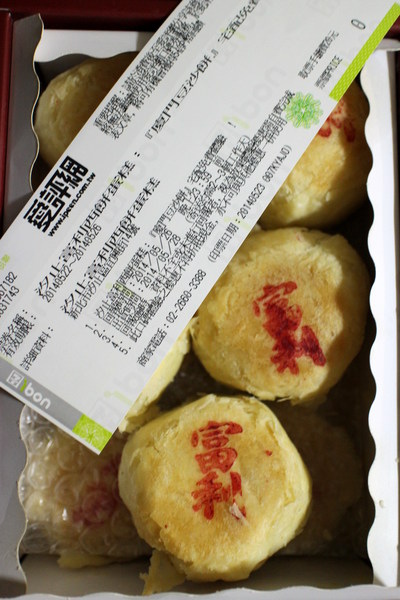 汐止富利西餅蛋糕:{宅配美食}口碑卷NO.56!~汐止富利西餅蛋糕~廈門豆沙餅的獨特口味 汐止富利西餅蛋糕:{宅配美食}口碑卷NO.56!~汐止富利西餅蛋糕~廈門豆沙餅的獨特口味