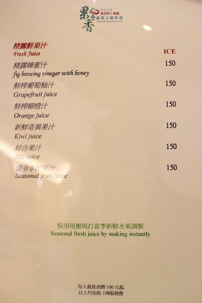 果之香 蔬果主題料理:{高雄}口碑卷NO.54!~果之香-蔬果主題料理~素食法式創意料理有機蔬果.無花果主題餐館 果之香 蔬果主題料理:{高雄}口碑卷NO.54!~果之香-蔬果主題料理~素食法式創意料理有機蔬果.無花果主題餐館