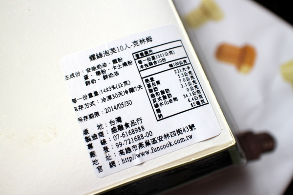 Fun酷喀:{宅配美食}Fun酷喀螺絲餅!~有一顆鑽石恆藏在每一個港都人心中,鎖住感情,鎖住愛!~高雄特色名產 Fun酷喀:{宅配美食}Fun酷喀螺絲餅!~有一顆鑽石恆藏在每一個港都人心中,鎖住感情,鎖住愛!~高雄特色名產