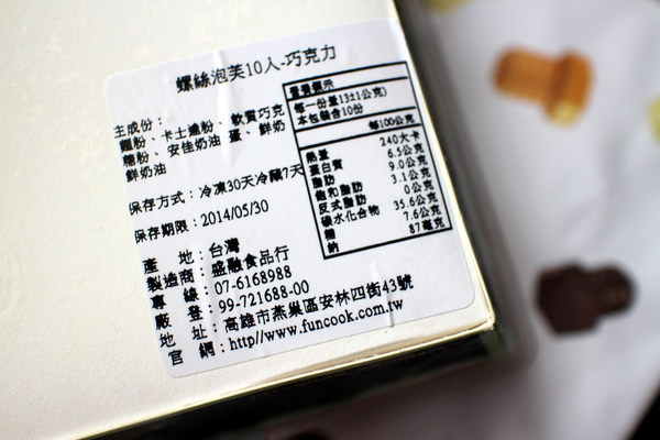 Fun酷喀:{宅配美食}Fun酷喀螺絲餅!~有一顆鑽石恆藏在每一個港都人心中,鎖住感情,鎖住愛!~高雄特色名產 Fun酷喀:{宅配美食}Fun酷喀螺絲餅!~有一顆鑽石恆藏在每一個港都人心中,鎖住感情,鎖住愛!~高雄特色名產