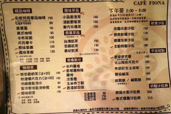 費奧納咖啡(光華店)：{高雄}Cafe' Fiona費奧納咖啡!結合Food &amp; Beverage的人文書香空間