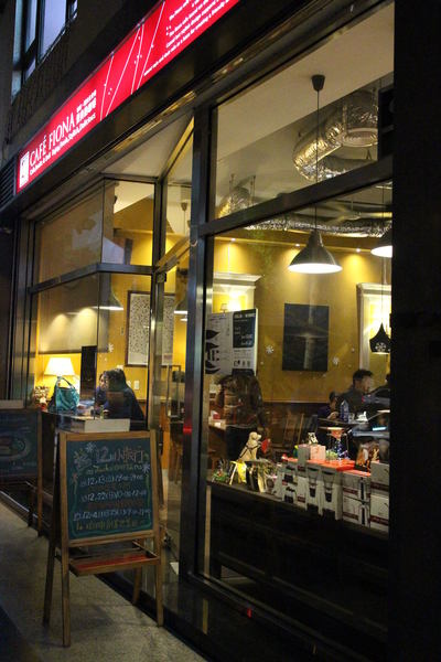 費奧納咖啡(光華店):{高雄}Cafe' Fiona費奧納咖啡!結合Food & Beverage的人文書香空間 費奧納咖啡(光華店):{高雄}Cafe' Fiona費奧納咖啡!結合Food & Beverage的人文書香空間