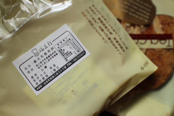 瑞益行:{宅配美食}瑞益行!~新力之作,辦公室團購首選,手作烘焙餅乾/煎餅 瑞益行:{宅配美食}瑞益行!~新力之作,辦公室團購首選,手作烘焙餅乾/煎餅