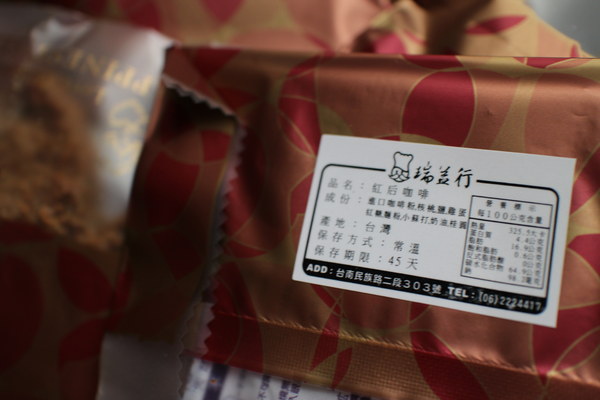 瑞益行:{宅配美食}瑞益行!~新力之作,辦公室團購首選,手作烘焙餅乾/煎餅 瑞益行:{宅配美食}瑞益行!~新力之作,辦公室團購首選,手作烘焙餅乾/煎餅
