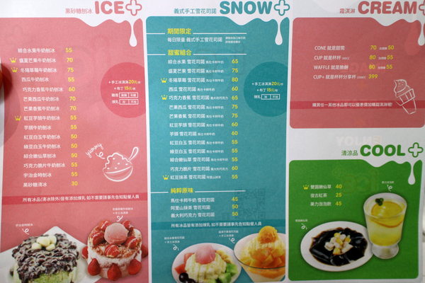 iCE+ 艾司加冰屋：{高雄}口碑卷NO.53!~iCE+ 艾司加冰屋!夏天來吃冰嚕!.義式手工雪花斯諾.刨冰專賣店