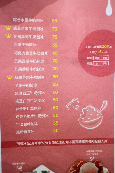 iCE+ 艾司加冰屋:{高雄}口碑卷NO.53!~iCE+ 艾司加冰屋!夏天來吃冰嚕!.義式手工雪花斯諾.刨冰專賣店 iCE+ 艾司加冰屋:{高雄}口碑卷NO.53!~iCE+ 艾司加冰屋!夏天來吃冰嚕!.義式手工雪花斯諾.刨冰專賣店
