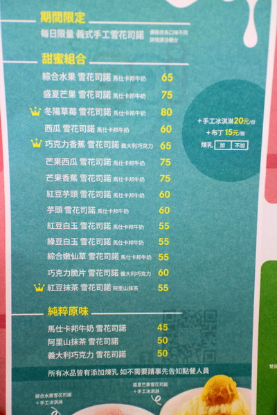 iCE+ 艾司加冰屋:{高雄}口碑卷NO.53!~iCE+ 艾司加冰屋!夏天來吃冰嚕!.義式手工雪花斯諾.刨冰專賣店 iCE+ 艾司加冰屋:{高雄}口碑卷NO.53!~iCE+ 艾司加冰屋!夏天來吃冰嚕!.義式手工雪花斯諾.刨冰專賣店