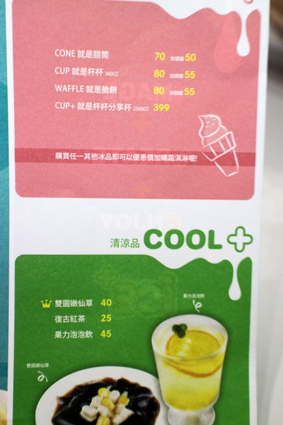 iCE+ 艾司加冰屋:{高雄}口碑卷NO.53!~iCE+ 艾司加冰屋!夏天來吃冰嚕!.義式手工雪花斯諾.刨冰專賣店 iCE+ 艾司加冰屋:{高雄}口碑卷NO.53!~iCE+ 艾司加冰屋!夏天來吃冰嚕!.義式手工雪花斯諾.刨冰專賣店