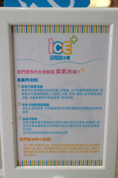 iCE+ 艾司加冰屋：{高雄}口碑卷NO.53!~iCE+ 艾司加冰屋!夏天來吃冰嚕!.義式手工雪花斯諾.刨冰專賣店