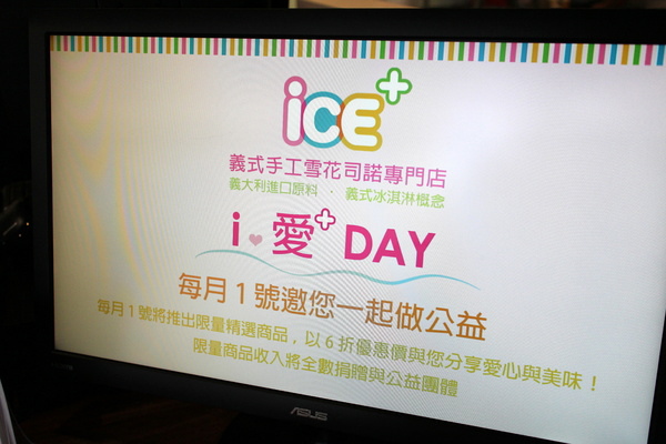 iCE+ 艾司加冰屋：{高雄}口碑卷NO.53!~iCE+ 艾司加冰屋!夏天來吃冰嚕!.義式手工雪花斯諾.刨冰專賣店