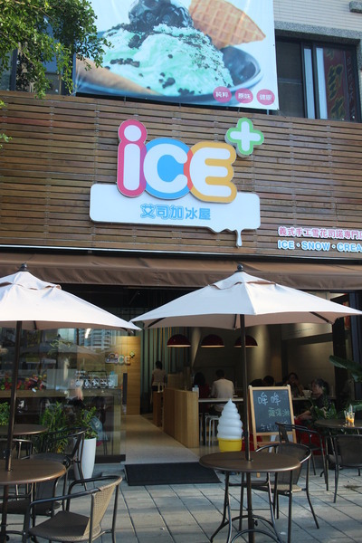 iCE+ 艾司加冰屋：{高雄}口碑卷NO.53!~iCE+ 艾司加冰屋!夏天來吃冰嚕!.義式手工雪花斯諾.刨冰專賣店