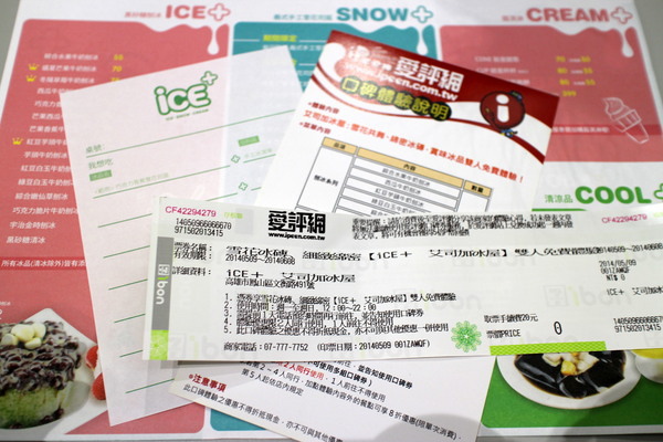 iCE+ 艾司加冰屋:{高雄}口碑卷NO.53!~iCE+ 艾司加冰屋!夏天來吃冰嚕!.義式手工雪花斯諾.刨冰專賣店 iCE+ 艾司加冰屋:{高雄}口碑卷NO.53!~iCE+ 艾司加冰屋!夏天來吃冰嚕!.義式手工雪花斯諾.刨冰專賣店