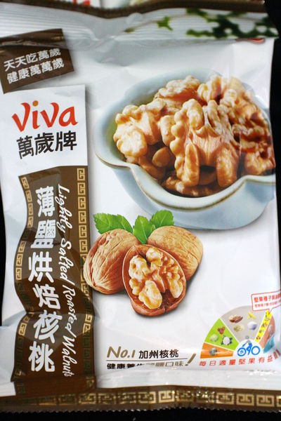 萬歲牌核桃:{宅配美食}萬歲牌堅果-核桃!~南棗琥珀核桃和薄鹽烘焙核桃!滿滿堅果健康新選擇 萬歲牌核桃:{宅配美食}萬歲牌堅果-核桃!~南棗琥珀核桃和薄鹽烘焙核桃!滿滿堅果健康新選擇