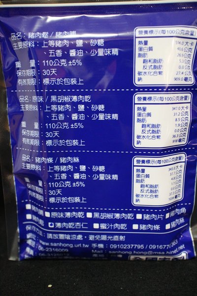 三鴻食品:{宅配美食}口碑卷NO.51!~三鴻食品:傳統手工熱炒ㄟ豬肉鬆,古早味記憶肉乾味道 三鴻食品:{宅配美食}口碑卷NO.51!~三鴻食品:傳統手工熱炒ㄟ豬肉鬆,古早味記憶肉乾味道