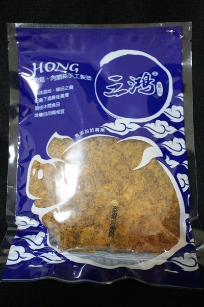 三鴻食品:{宅配美食}口碑卷NO.51!~三鴻食品:傳統手工熱炒ㄟ豬肉鬆,古早味記憶肉乾味道 三鴻食品:{宅配美食}口碑卷NO.51!~三鴻食品:傳統手工熱炒ㄟ豬肉鬆,古早味記憶肉乾味道