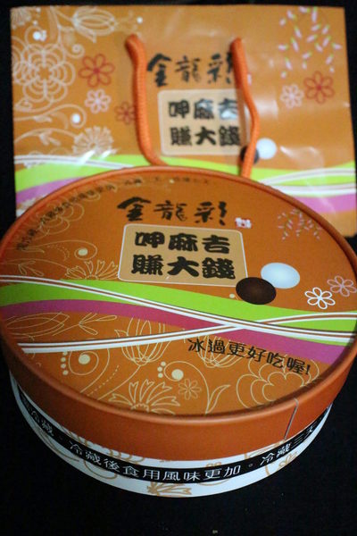 金龍彩:{高雄}金龍彩!~高雄老字號糕餅.特色伴手禮手工黑糖麻糬 金龍彩:{高雄}金龍彩!~高雄老字號糕餅.特色伴手禮手工黑糖麻糬