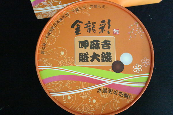 金龍彩:{高雄}金龍彩!~高雄老字號糕餅.特色伴手禮手工黑糖麻糬 金龍彩:{高雄}金龍彩!~高雄老字號糕餅.特色伴手禮手工黑糖麻糬