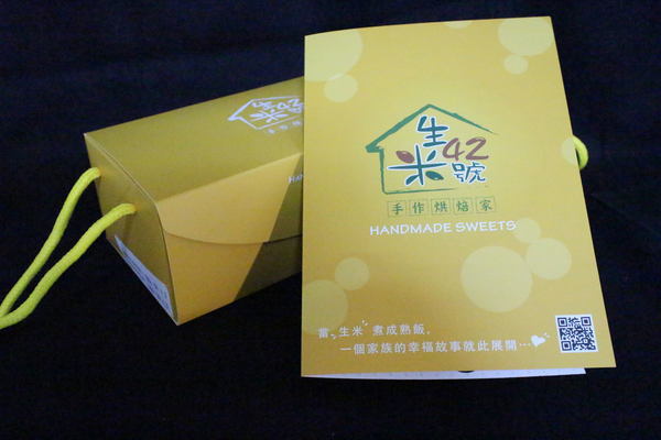 生米42號手作烘焙家:{宅配美食}生米42號手作烘焙家!~爆漿熔岩起司蛋糕冰火交替.傳承的幸福 生米42號手作烘焙家:{宅配美食}生米42號手作烘焙家!~爆漿熔岩起司蛋糕冰火交替.傳承的幸福
