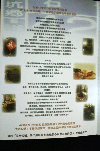 生米42號手作烘焙家:{宅配美食}生米42號手作烘焙家!~爆漿熔岩起司蛋糕冰火交替.傳承的幸福 生米42號手作烘焙家:{宅配美食}生米42號手作烘焙家!~爆漿熔岩起司蛋糕冰火交替.傳承的幸福