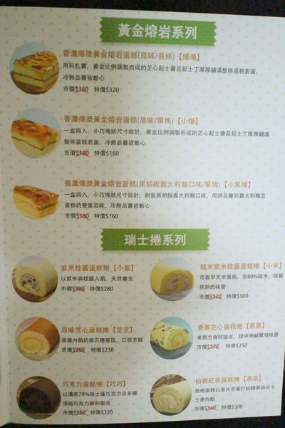 生米42號手作烘焙家:{宅配美食}生米42號手作烘焙家!~爆漿熔岩起司蛋糕冰火交替.傳承的幸福 生米42號手作烘焙家:{宅配美食}生米42號手作烘焙家!~爆漿熔岩起司蛋糕冰火交替.傳承的幸福