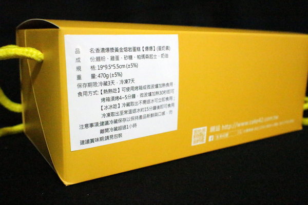 生米42號手作烘焙家:{宅配美食}生米42號手作烘焙家!~爆漿熔岩起司蛋糕冰火交替.傳承的幸福 生米42號手作烘焙家:{宅配美食}生米42號手作烘焙家!~爆漿熔岩起司蛋糕冰火交替.傳承的幸福