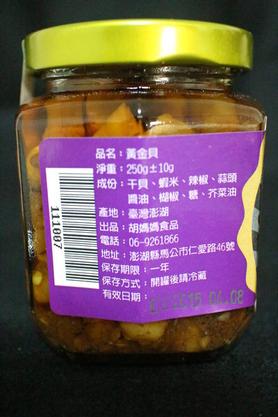 胡媽媽的灶腳【澎湖干貝醬專賣】:{宅配美食}口碑卷NO.46!~【胡媽媽的灶腳】澎湖懷念的老味道黃金干貝醬/媽媽醬 胡媽媽的灶腳【澎湖干貝醬專賣】:{宅配美食}口碑卷NO.46!~【胡媽媽的灶腳】澎湖懷念的老味道黃金干貝醬/媽媽醬