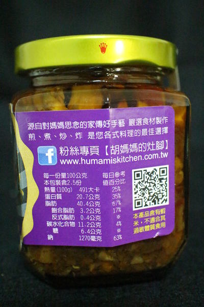 胡媽媽的灶腳【澎湖干貝醬專賣】:{宅配美食}口碑卷NO.46!~【胡媽媽的灶腳】澎湖懷念的老味道黃金干貝醬/媽媽醬 胡媽媽的灶腳【澎湖干貝醬專賣】:{宅配美食}口碑卷NO.46!~【胡媽媽的灶腳】澎湖懷念的老味道黃金干貝醬/媽媽醬
