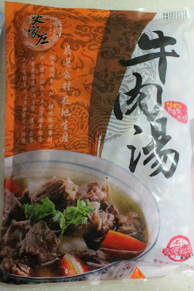 史家庄方便廚房:{宅配美食}口碑卷NO.45!~史家庄方便廚房.公有市場創新宅配料理包 史家庄方便廚房:{宅配美食}口碑卷NO.45!~史家庄方便廚房.公有市場創新宅配料理包