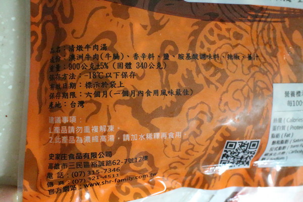 史家庄方便廚房:{宅配美食}口碑卷NO.45!~史家庄方便廚房.公有市場創新宅配料理包 史家庄方便廚房:{宅配美食}口碑卷NO.45!~史家庄方便廚房.公有市場創新宅配料理包