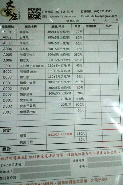 史家庄方便廚房:{宅配美食}口碑卷NO.45!~史家庄方便廚房.公有市場創新宅配料理包 史家庄方便廚房:{宅配美食}口碑卷NO.45!~史家庄方便廚房.公有市場創新宅配料理包