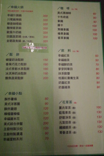 綠樹林幸福農場休閒餐廳:{高雄}口碑卷NO.43~綠樹林幸福農場休閒餐廳.遠離喧嘩城市親近大自然的旅行 綠樹林幸福農場休閒餐廳:{高雄}口碑卷NO.43~綠樹林幸福農場休閒餐廳.遠離喧嘩城市親近大自然的旅行