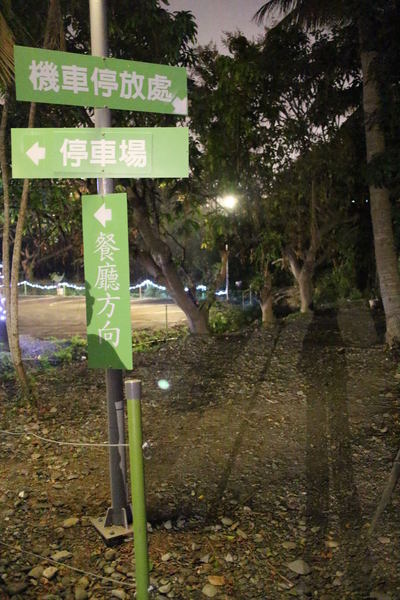 綠樹林幸福農場休閒餐廳:{高雄}口碑卷NO.43~綠樹林幸福農場休閒餐廳.遠離喧嘩城市親近大自然的旅行 綠樹林幸福農場休閒餐廳:{高雄}口碑卷NO.43~綠樹林幸福農場休閒餐廳.遠離喧嘩城市親近大自然的旅行